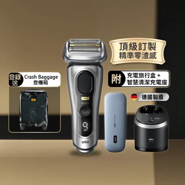 【德國百靈BRAUN全配款】旗艦9系PRO+電動刮鬍刀/電鬍刀 附充電旅行盒+智慧清潔充電座☆(9577cc)