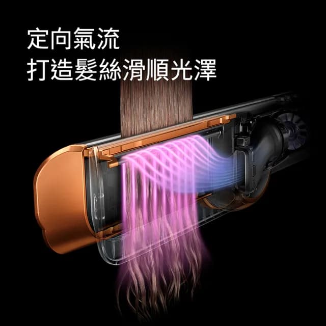 【dyson 戴森】HT01 Airstrait™ 二合一吹風直髮器(絲絨紅禮盒版)