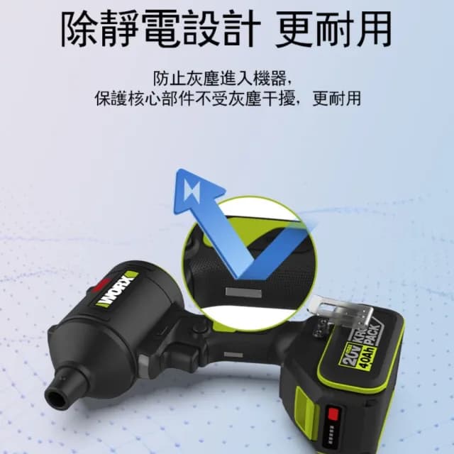 【WORX 威克士】暴力吹風機 空機(WU093.9)