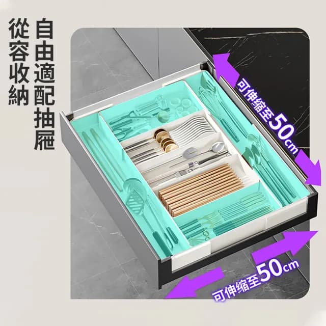 【zLife】廚房抽屜可伸縮收納盒 廚房抽屜收納盤 可拆分式餐具收納託盤 多格收納盒 分隔整理盒 分類置物收納