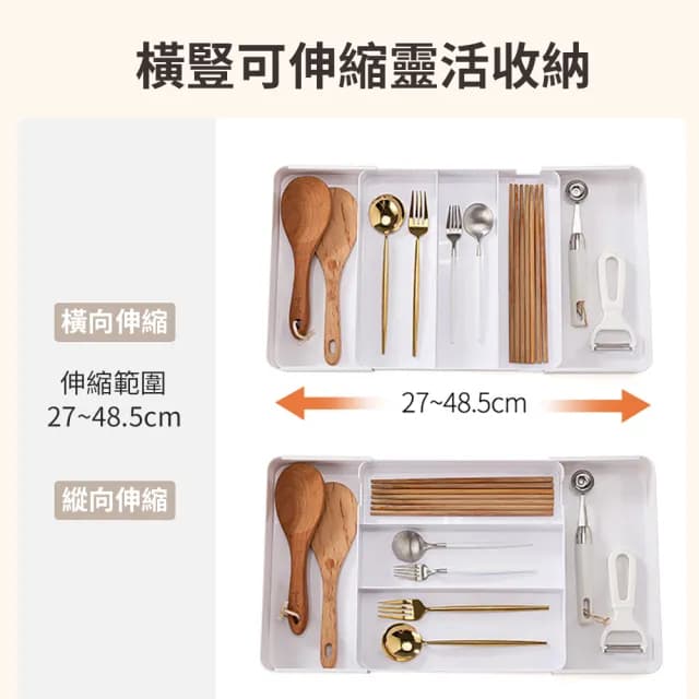 【zLife】抽屜伸縮收納盒 廚房餐具收納分隔整理盒 抽屜收納分格儲物盒子 多格收納盒託盤 化妝品雜物收納筐