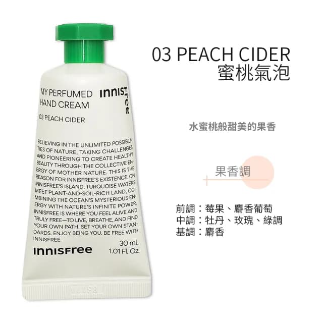 【innisfree】我的香氛護手霜30ml*5入盒裝組(平行輸入  送禮推薦)