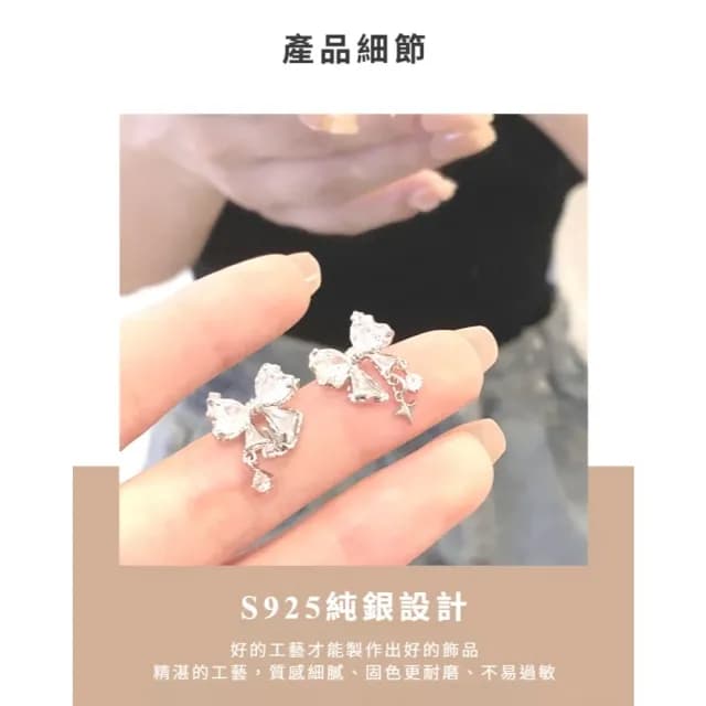 【星光鑲鑽】璀璨高級925純銀設計蝴蝶結耳環(耳針 耳釘 耳飾 飾品 禮服 禮物 女 銀色)