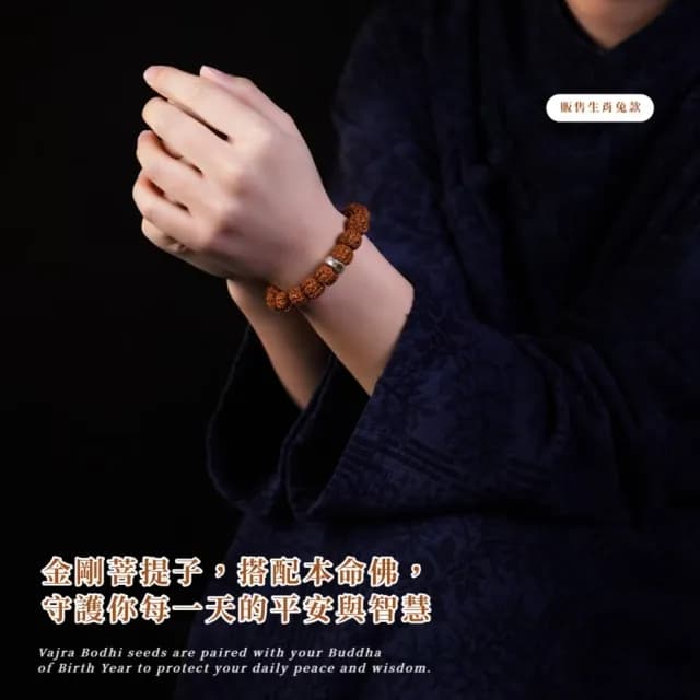 【文殊菩薩】金剛菩提本命佛手串(佛珠 能量手環 生肖手串 文玩 念珠 手鍊 手珠 開運手鍊 保平安 送禮)