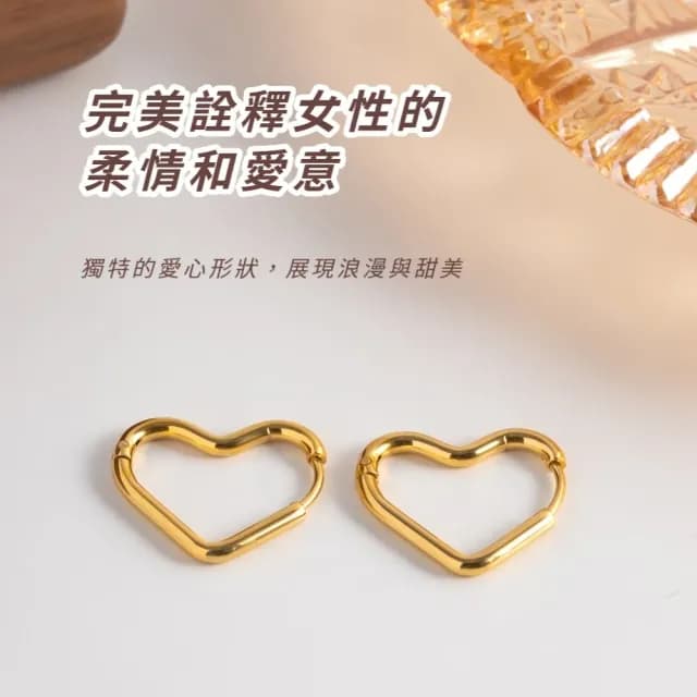 【率性個性】鈦鋼愛心耳環1對(愛心耳環 耳骨 飾品 耳飾 耳釘 耳針 耳扣 首飾 配件 配飾 情人節 送禮物)