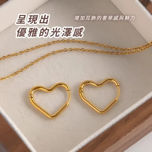 【率性個性】鈦鋼愛心耳環1對(愛心耳環 耳骨 飾品 耳飾 耳釘 耳針 耳扣 首飾 配件 配飾 情人節 送禮物)
