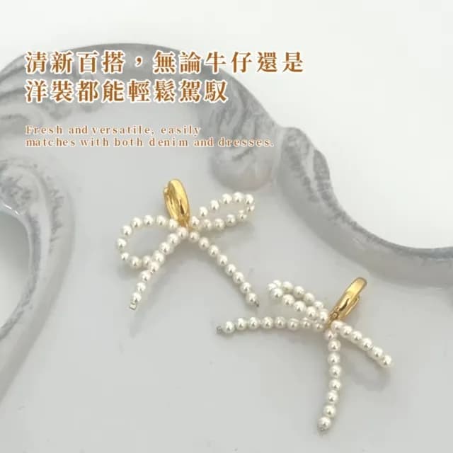 【精緻時尚】百搭清新珍珠蝴蝶結耳環(通勤日常可 耳飾 飾品 耳針 耳釘)