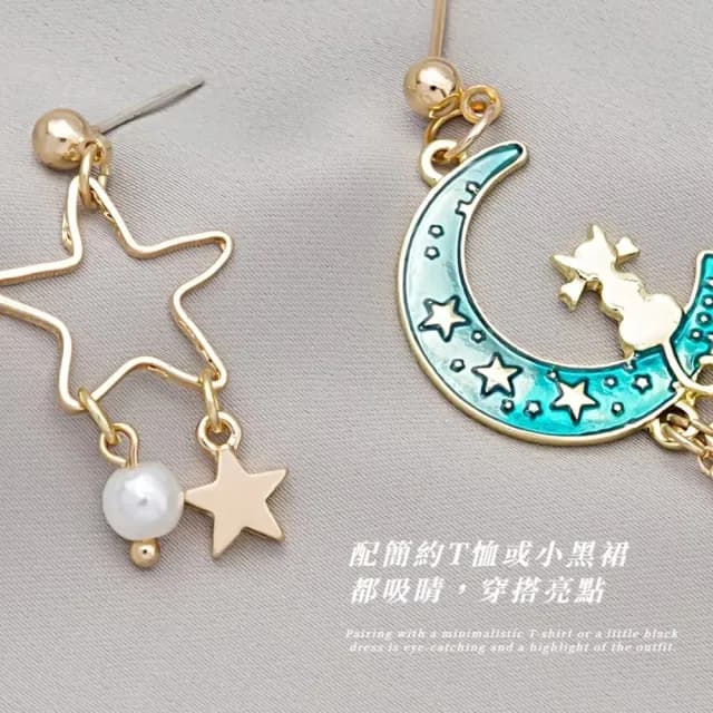 【唯美夢幻】不對稱星月耳環1對(月亮 貓咪 簡約 耳飾 耳墜 飾品 耳針 耳釘 首飾 配件 禮物)