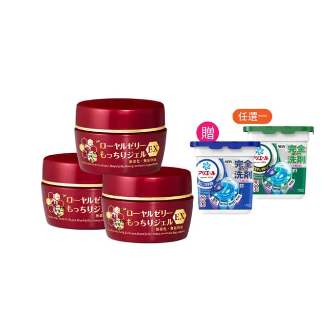 【OZIO 歐姬兒】升級版凍齡蜂王乳凝露EX-75g/3入(極潤抗皺All In One凝露)