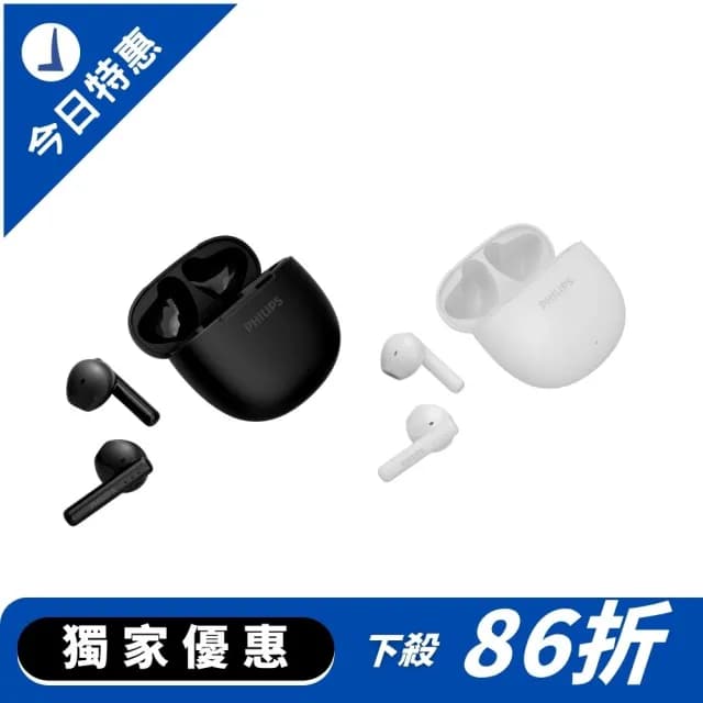 【Philips 飛利浦】美聲長續航無線藍牙耳機-TAT1139