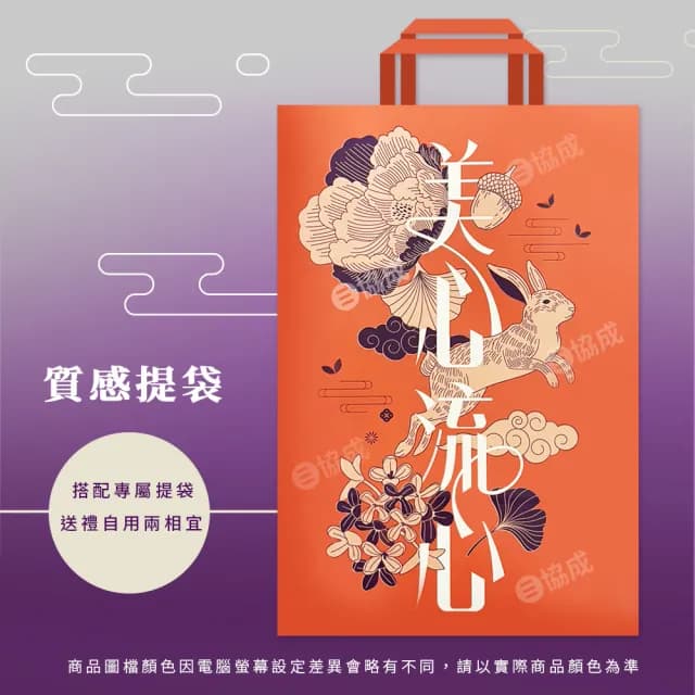 【香港美心】盛意臻選奶黃月餅x4盒 中秋禮盒(流心奶黃45gx4入+香滑奶黃45gx4入/附提袋)