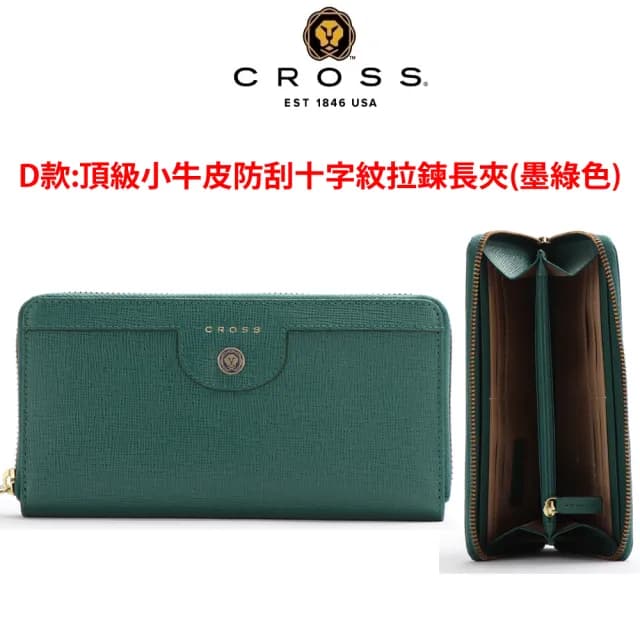 【CROSS】限量1折 頂級小牛皮長夾皮夾皮帶 全新專櫃展示品(買一送一好禮 七夕情人節禮物 送禮 男夾 女夾)