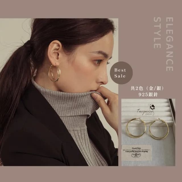 【Turquoise Jewelry】現貨~925銀針法式優雅歐美風簡約雙圈大耳環(女友禮物/不過敏/七夕情人節/送禮)