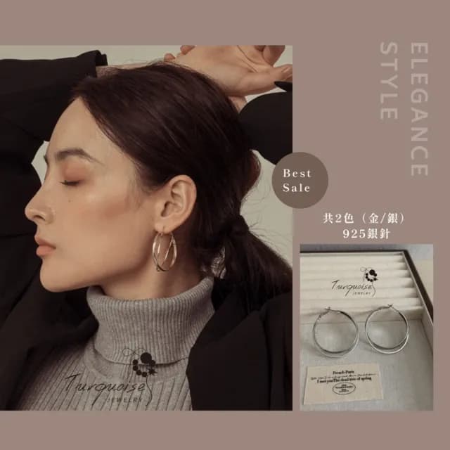 【Turquoise Jewelry】現貨~925銀針法式優雅歐美風簡約雙圈大耳環(女友禮物/不過敏/七夕情人節/送禮)