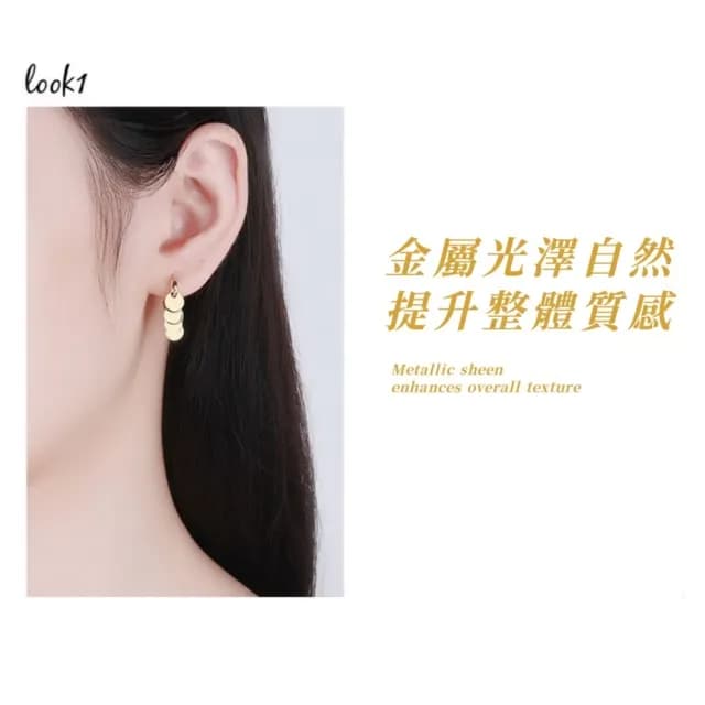 【復古光澤】法式層層跳舞金幣夾式耳環(無耳洞 耳夾式 耳飾 垂墜 金屬感 層次感 約會 派對穿搭 日常)