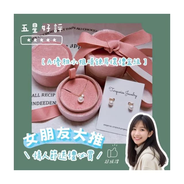 【Turquoise Jewelry】925銀項鍊手鍊耳環禮盒｜絨布盒品牌紙袋｜送禮首選(女友禮物/七夕情人節/小資送禮)