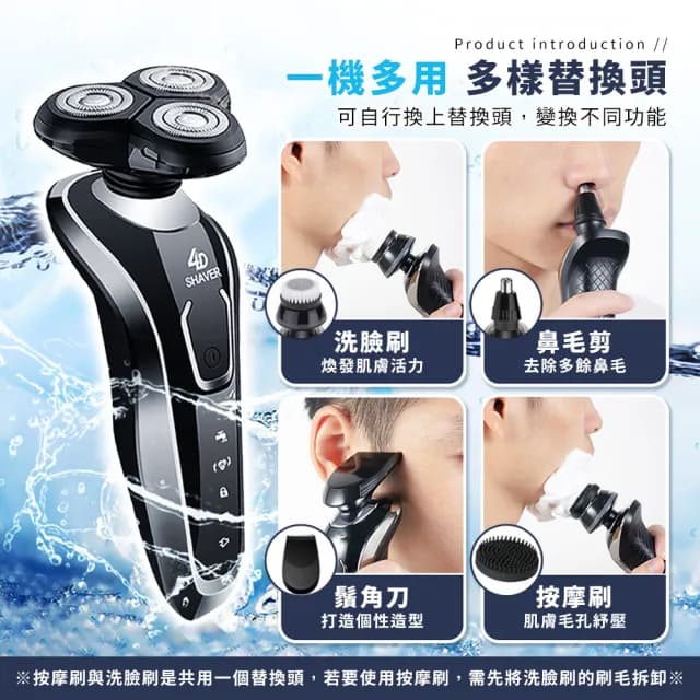 【拼創生活】4D浮動刮鬍刀(多功能刮鬍刀 刮鬍刀 防水刮鬍刀 電動刮鬍刀 三刀頭)