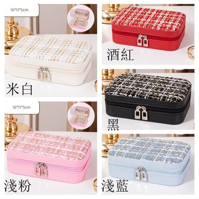 【Porabella】小香風首飾盒 皮革飾品收納盒 旅行便攜｜雙層拉鍊設計｜耳環戒指項鍊收納｜質感禮物首選