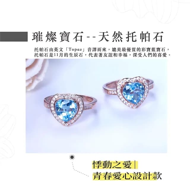 【幸福珠寶】情人節禮物 托帕石 戒指(8mm頂級托帕石 典藏推薦款)