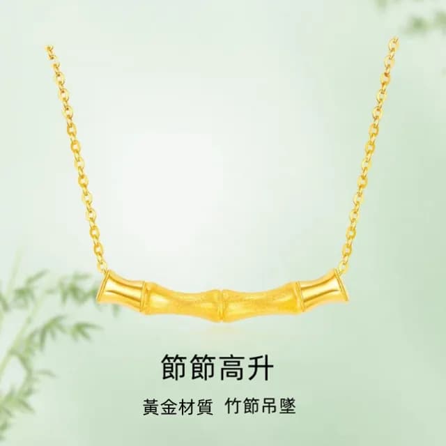 【Penny珮妮】999黃金 節節高升 吊墜項鍊(母親節 情人節 生日禮物 交換禮物 送女友 尾牙 新年 結婚)
