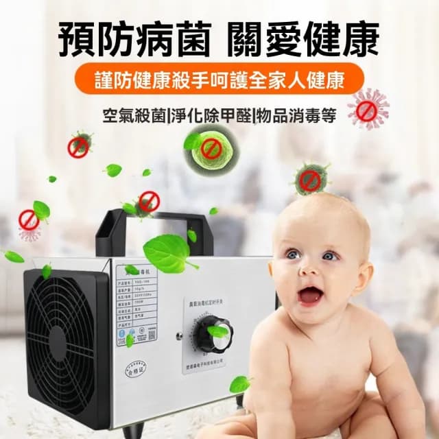 【奢逸居】臭氧消毒機 臭氧機 除臭機 除臭器 空氣清新機 空氣淨化器(臭氧 除醛 除臭 淨化 除味)