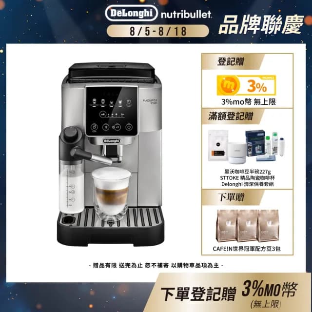 【Delonghi】官方直營 ECAM 220.80.SB 全自動義式咖啡機(Start 系列 拿鐵愛好首選)
