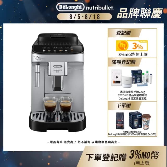 【Delonghi】官方直營 ECAM 290.43.SB 全自動義式咖啡機(+ 咖啡豆隨行杯套組)