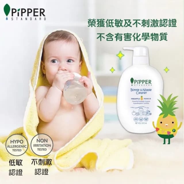 【PiPPER STANDARD】沛柏鳳梨酵素奶瓶蔬果清潔劑500mlx3(洗碗精/蔬果清潔/奶瓶清潔 三合一/嬰寵適用)