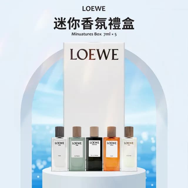【LOEWE 羅威】迷你香氛禮盒 7ml*5(國際航空版)