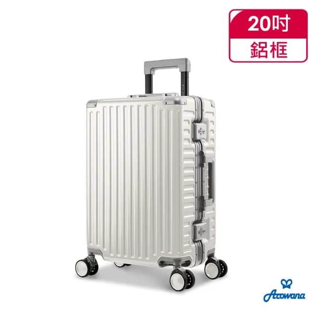 【Arowana 亞諾納】航太亞力士PC20吋鋁框避震輪行李箱/旅行箱(送數位電子秤)