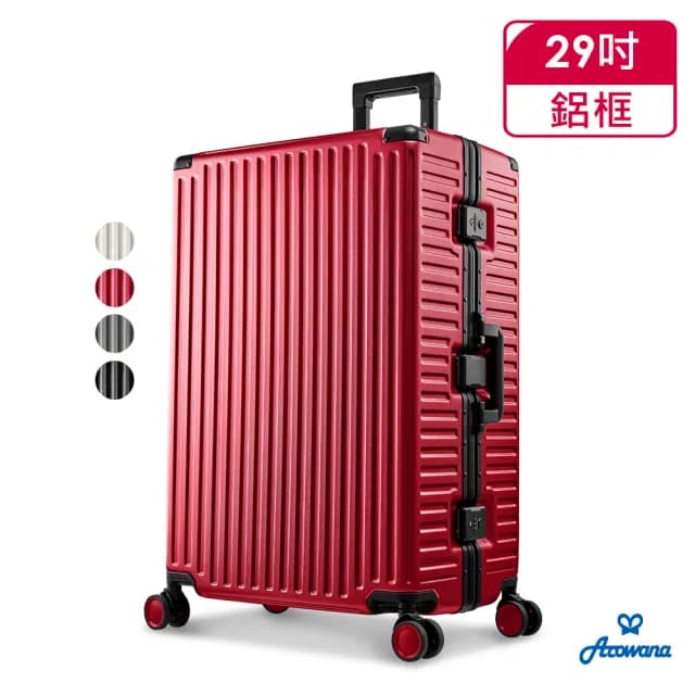 【Arowana 亞諾納】29吋航太鋁框避震輪任選亞力士行李箱/旅行箱(送數位電子秤)