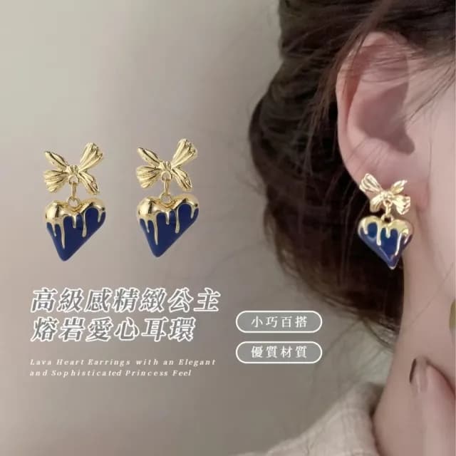 【氣質單品】高級感精緻公主熔岩愛心耳環(顯白 耳針 耳釘 耳飾 穿搭配件 飾品 復古)