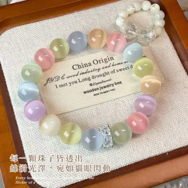 【糖果甜美】七彩貓眼石手鍊10mm(手環 手珠 手串 閨蜜 學生 禮物 對飾)