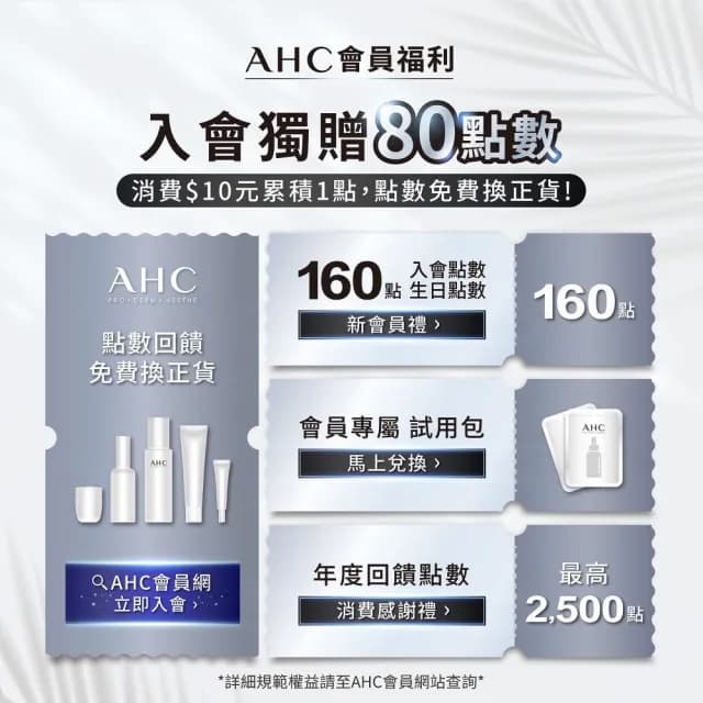 【AHC】超能玻尿酸肌亮保濕機能水100ml 3入組(保濕化妝水 維他命C 穀胱甘肽 濕敷神器)