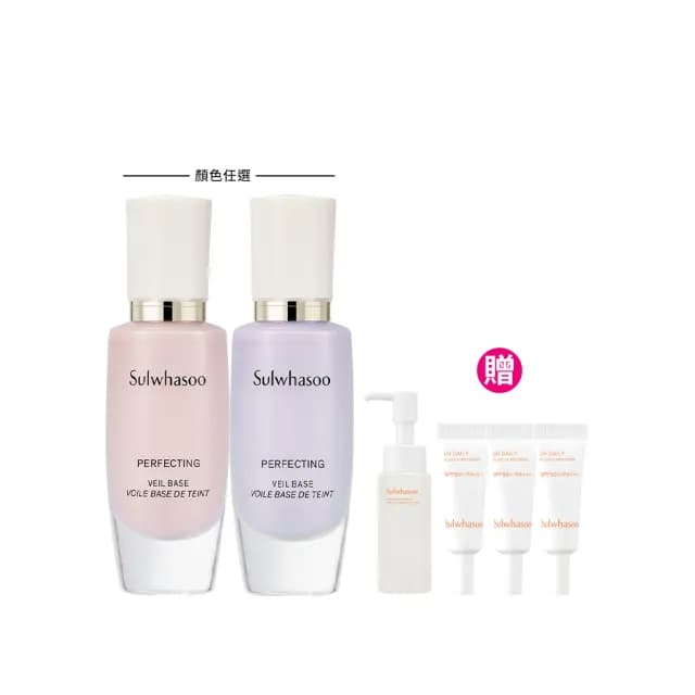 【雪花秀】官方直營 完美輕透美肌乳 30ml SPF29 PA++(Sulwhasoo 隔離乳/飾底乳/妝前乳)