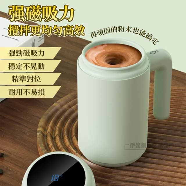 【伊德萊斯】316不鏽鋼自動磁力攪拌杯 智能數顯保溫杯 隨行咖啡杯 420ml(電動攪拌杯 交換禮物)