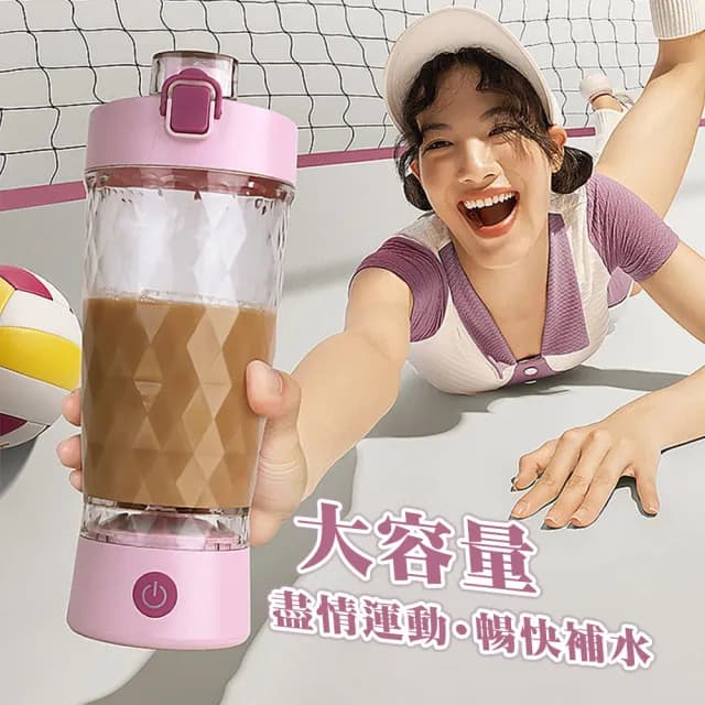 【太力】炫彩Tritan電動攪拌杯650ml含粉盒(搖搖杯 攪拌杯 隨行杯 咖啡杯 蛋白粉 交換禮物 雙11)