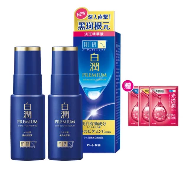 【肌研】官方直營 白潤高效美白淡斑精華 2入(淡斑 傳明酸 維他命C 玻尿酸添加)