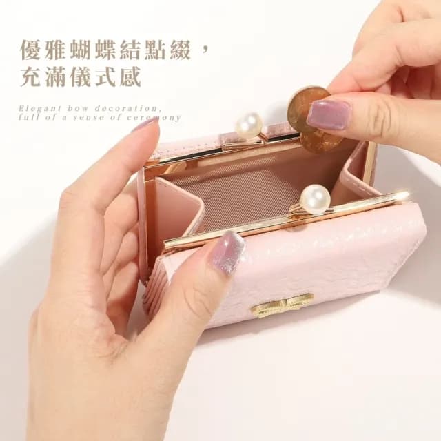 【韓系少女】氣質蝴蝶結零錢包(珍珠 短夾 摺疊皮夾 多卡槽 多卡位 女夾 女皮夾 女錢包 零