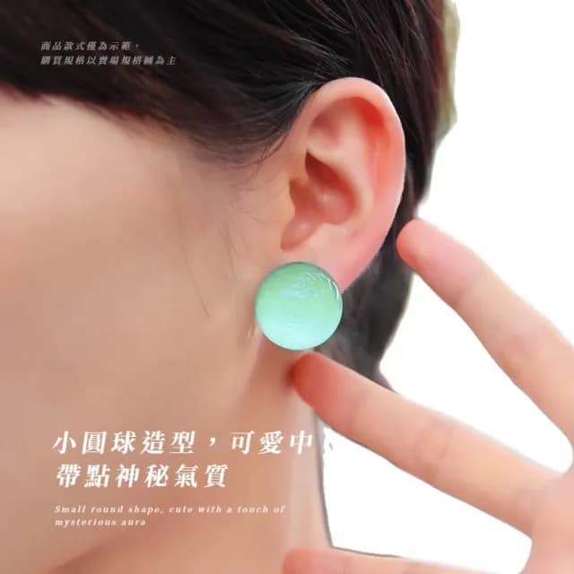 【夏日冰透】星空藍綠球耳釘1對(耳環 耳飾 飾品 裝飾 誇張 細閃 兒童 學生 禮物)