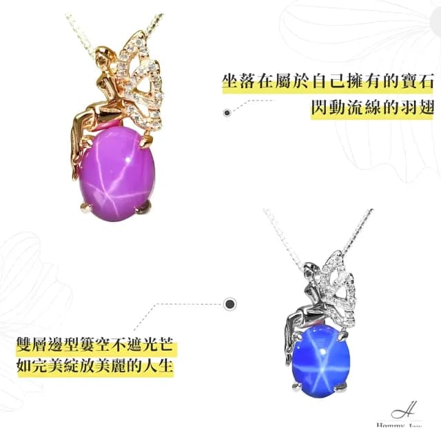 【幸福珠寶】情人節禮物 伊蓮娜小精靈｜ 紅寶石項鍊(法國星鑽 六道星芒 貓眼 8*10mm紅寶石)
