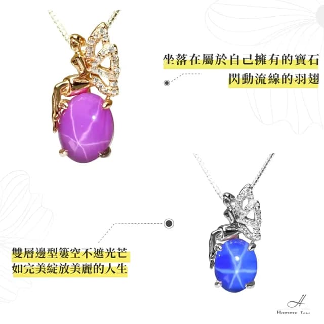 【幸福珠寶】情人節禮物 伊蓮娜小精靈｜ 藍寶石項鍊(法國星鑽 六道星芒 貓眼 8*10mm藍寶石)