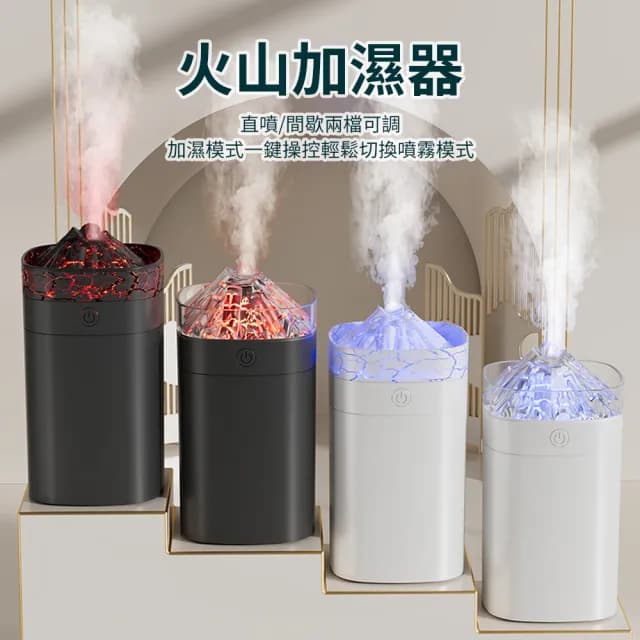 【Homeco】智能靜音小型加濕器 USB夜燈加濕器 臥室加濕機 納米霧化水氧機 空氣清淨機 仿真火山裂紋款 400ml