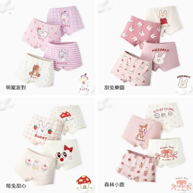 【橘魔法】（4件一組） 可愛萌寵卡通透氣內褲(居家 四角褲 平角內褲 大童 童裝 兒童 女童)