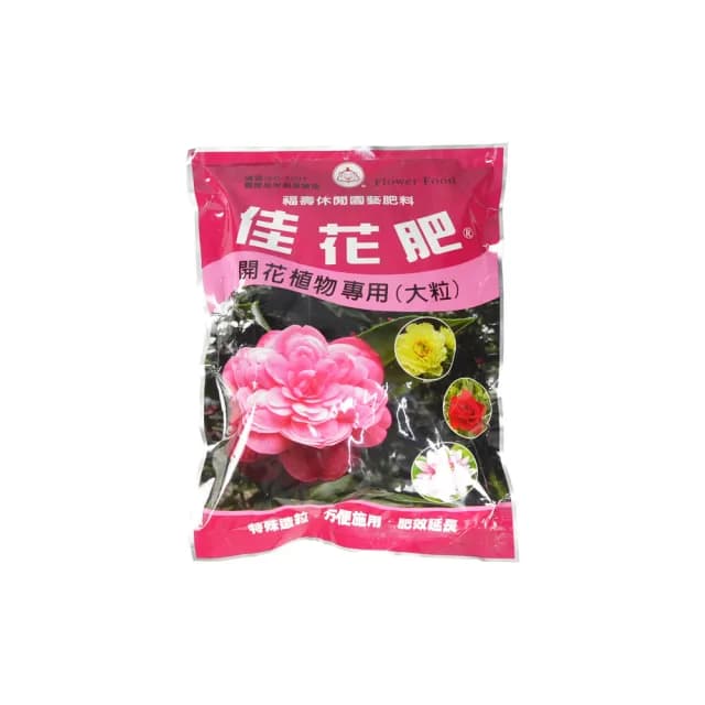【蔬菜工坊】福壽牌佳花肥/盆栽專用大粒玉肥/開花植物專用 1公斤(4-7-2)
