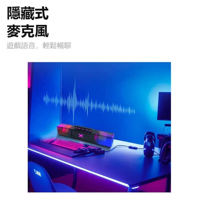 【小米有品】BINNIFA電競燈光立體聲藍牙音箱Play1(桌面音響 音響 音箱 青軸按鍵)