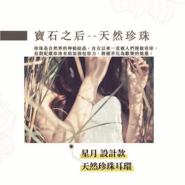 【幸福珠寶】Rococo｜小蒔蘿珍珠耳環(情人節禮物 天然珍珠耳環)