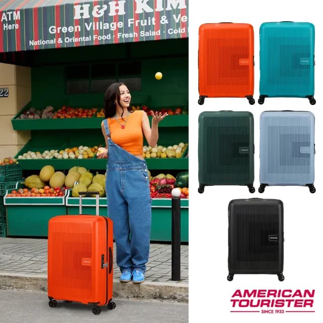 【AMERICAN TOURISTER 美國旅行者】24吋 AEROSTEP 立體漸層可擴充大容量輕量PP行李箱/旅行箱(多色可選)