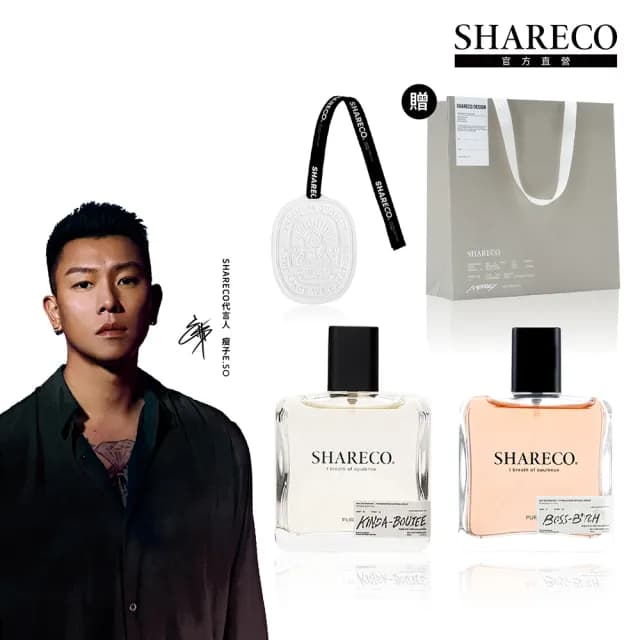 【SHARECO】經典香水100ml+內斂慵懶情慾女性香水100ml(多款任選)