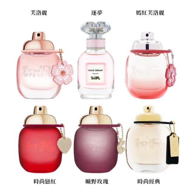 【COACH】淡香精 30ml/40ml 多款任選(專櫃公司貨/時尚經典/逐夢/嫣紅芙洛麗/曠野玫瑰)